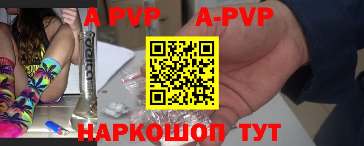 наркота  Alpha-PVP  Alfa_PVP VHQ  Вход с VPN  Alpha PVP Соль  Сердобск 