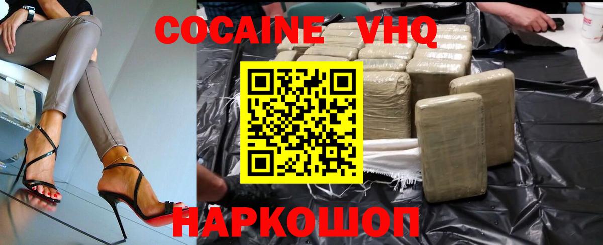 КОКАИН Эквадор  Вход с VPN  Кокаин  КОКАИН Fish Scale  Сердобск 