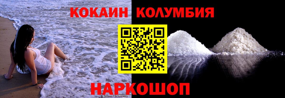 COCAIN Fish Scale Сердобск