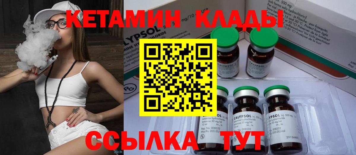 Кетамин VHQ  Вход с VPN  Сердобск 