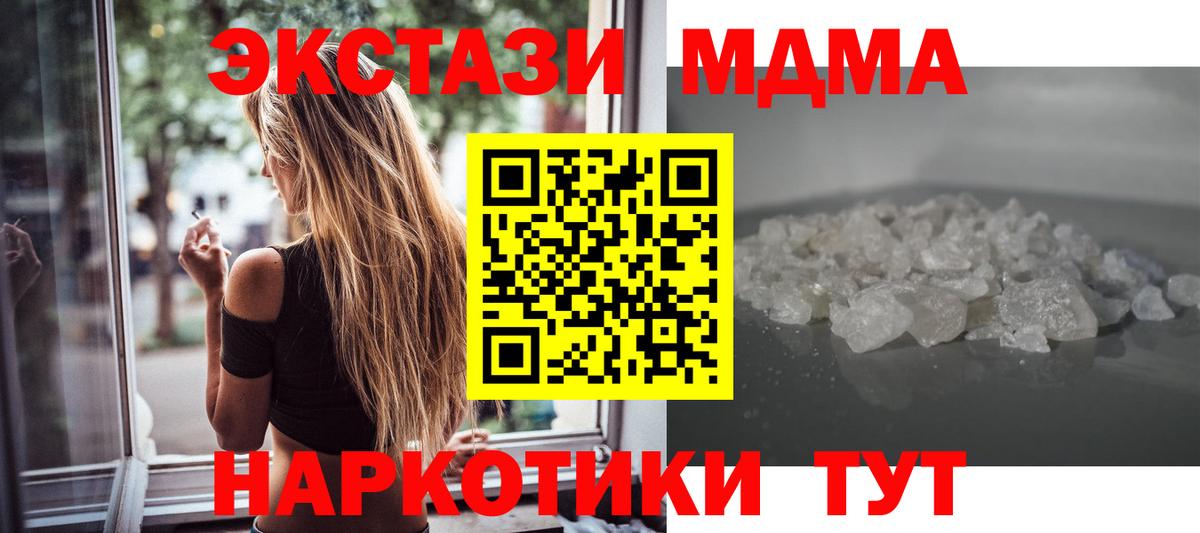 MDMA молли Сердобск