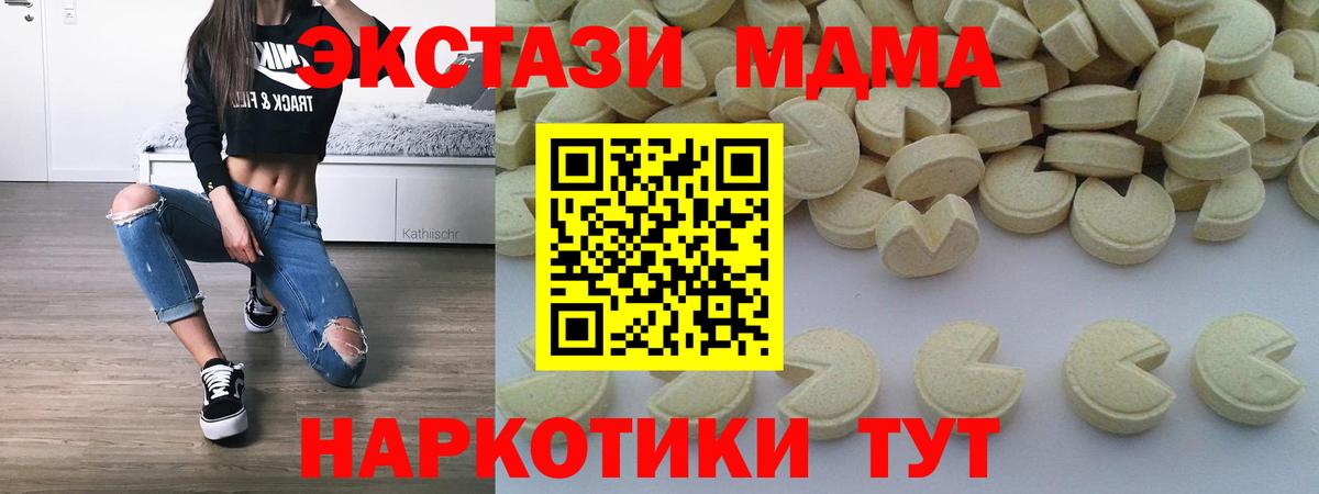МДМА VHQ  MDMA  Сердобск  MDMA кристаллы  Вход с VPN 