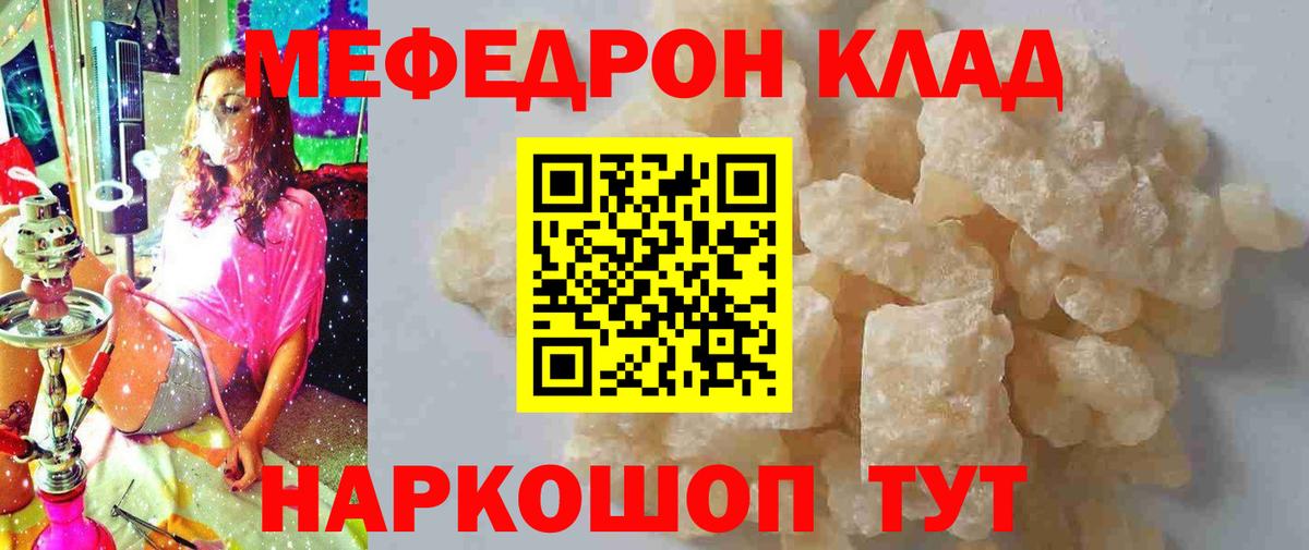 Мефедрон 4 MMC  Вход с VPN  где найти наркотики  МЕФ 4 MMC  Сердобск 