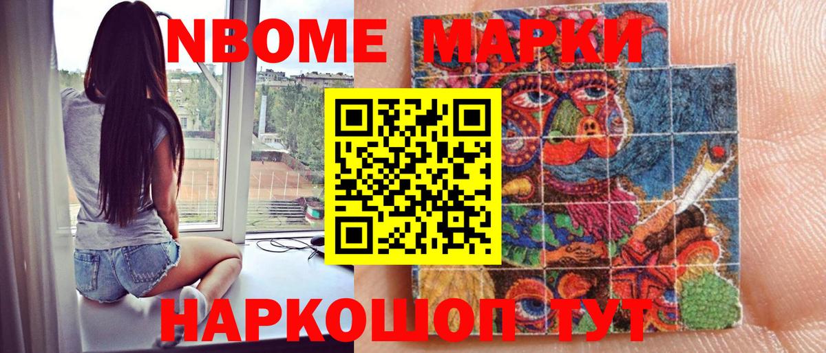 Марки N-bome 1,8мг  Вход с VPN  Сердобск 