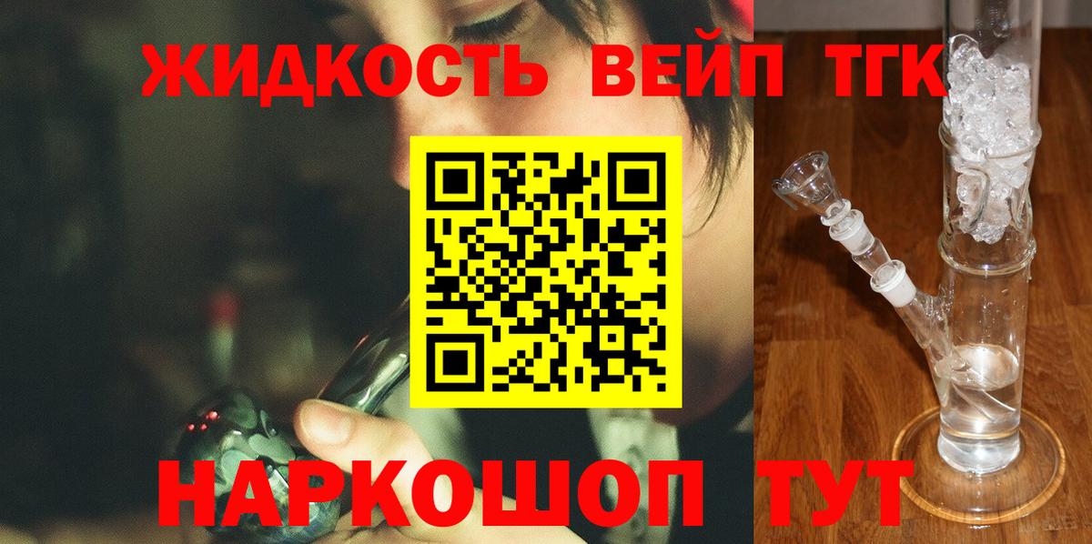 Сердобск  Дистиллят ТГК гашишное масло  Вход с VPN 