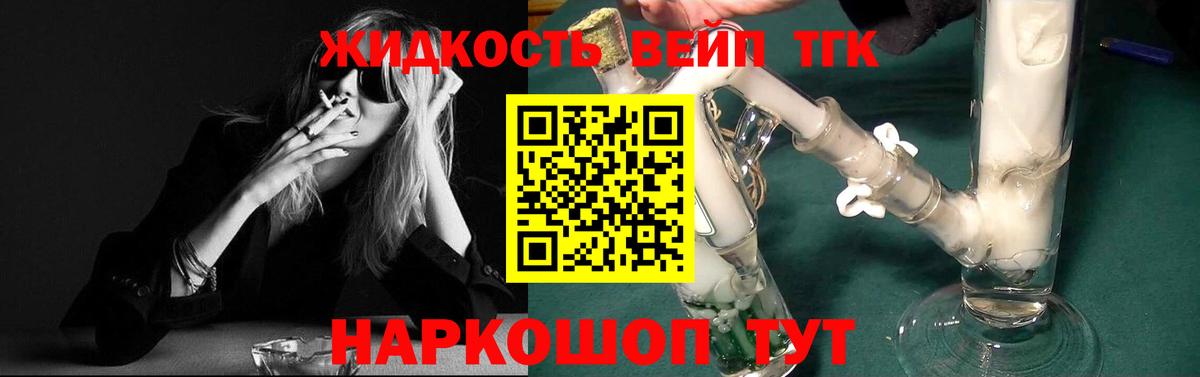 Дистиллят ТГК THC oil Сердобск