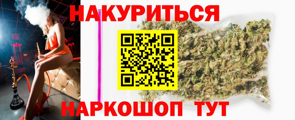 Марихуана White Widow Сердобск